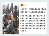 1.2内环境的稳态保障正常生命活动（教学课件）——高中生物学浙科版（2019）选择性必修一