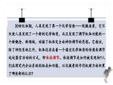 3.1神经调节是通过化学信号实现的调节（教学课件）——高中生物学浙科版（2019）选择性必修一