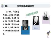3.1神经调节是通过化学信号实现的调节（教学课件）——高中生物学浙科版（2019）选择性必修一