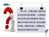3.2 神经系统通过下丘脑控制内分泌系统（教学课件）——高中生物学浙科版（2019）选择性必修一