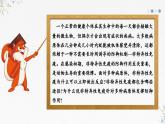 4.2人体通过非特异性免疫对抗病原体（教学课件）——高中生物学浙科版（2019）选择性必修一