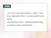 鲁湘辽新教材2024届高考生物一轮复习第八单元生命活动的调节第5课时激素与内分泌系统激素调节的过程课件
