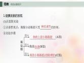 鲁湘辽新教材2024届高考生物一轮复习第八单元生命活动的调节第5课时激素与内分泌系统激素调节的过程课件