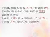 鲁湘辽新教材2024届高考生物一轮复习第八单元生命活动的调节第5课时激素与内分泌系统激素调节的过程课件