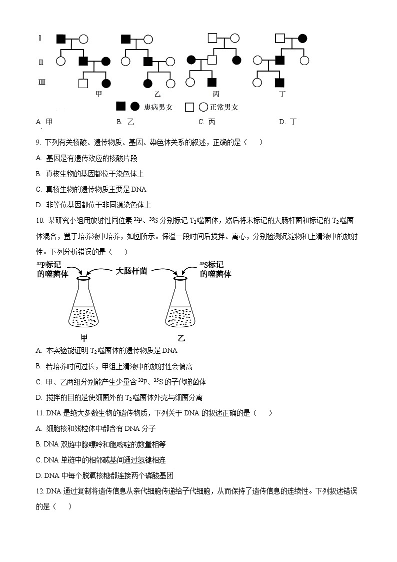 2024遵义高一下学期7月期末考试生物含解析03