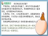 高中生物人教版2019必修2遗传与进化6-3种群基因组成的变化与物种的形成 课件