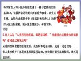 高中生物人教版2019必修2遗传与进化5-3人类遗传病 课件