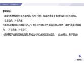 高中生物人教版2019必修2遗传与进化3-4基因通常是有遗传效应的DNA片段 课件2