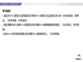 高中生物人教版2019必修2遺傳與進(jìn)化3-3DNA的復(fù)制 課件2