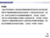 高中生物人教版2019必修2遺傳與進(jìn)化3-2DNA的結(jié)構(gòu) 課件2
