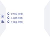 高中生物人教版2019必修2遺傳與進(jìn)化3-2DNA的結(jié)構(gòu) 課件2