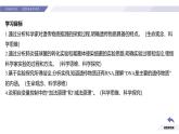 高中生物人教版2019必修2遺傳與進(jìn)化3-1DNA是主要的遺傳物質(zhì) 課件3