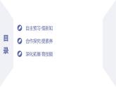 高中生物人教版2019必修2遺傳與進(jìn)化3-1DNA是主要的遺傳物質(zhì) 課件3