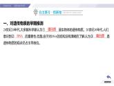 高中生物人教版2019必修2遺傳與進(jìn)化3-1DNA是主要的遺傳物質(zhì) 課件3