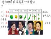 高中生物人教版2019必修2遺傳與進(jìn)化3-1DNA是主要的遺傳物質(zhì) 課件2