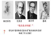 高中生物人教版2019必修2遺傳與進(jìn)化3-1DNA是主要的遺傳物質(zhì) 課件2