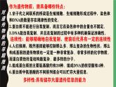 高中生物人教版2019必修2遗传与进化3-1DNA是主要的遗传物质 课件1