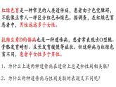高中生物人教版2019必修2遺傳與進(jìn)化2-3伴性遺傳 課件2