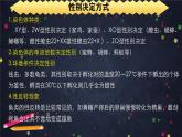 高中生物人教版2019必修2遺傳與進(jìn)化2-3伴性遺傳 課件1