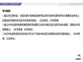 高中生物人教版2019必修2遺傳與進(jìn)化2-3伴性遺傳（第1課時(shí)） 課件
