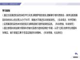高中生物人教版2019必修2遺傳與進(jìn)化2-2基因在染色體上 課件3