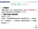 高中生物人教版2019必修2遺傳與進(jìn)化2-2基因在染色體上 課件3