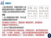 高中生物人教版2019必修2遺傳與進(jìn)化2-2基因在染色體上 課件1