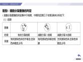 高中生物人教版2019必修2遗传与进化2-1减数分裂和受精作用（第3课时强化课） 课件