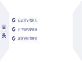 高中生物人教版2019必修2遗传与进化2-1减数分裂和受精作用（第2课时受精作用） 课件