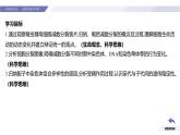 高中生物人教版2019必修2遗传与进化2-1减数分裂和受精作用（第1课时减数分裂） 课件