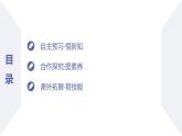 高中生物人教版2019必修2遗传与进化2-1减数分裂和受精作用（第1课时减数分裂） 课件