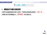 高中生物人教版2019必修2遗传与进化2-1减数分裂和受精作用（第1课时减数分裂） 课件
