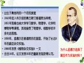 高中生物人教版2019必修2遗传与进化1-1孟德尔的豌豆杂交实验（一） 课件2