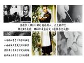 高中生物人教版2019必修2遗传与进化1-1孟德尔的豌豆杂交实验（一） 课件1
