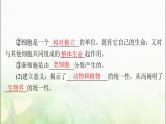 高考生物一轮复习必修1第1章走近细胞课件