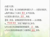 高考生物一轮复习必修1第1章走近细胞课件