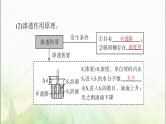 高考生物一轮复习必修1第4章细胞的物质输入和输出课件