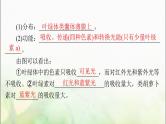 高考生物一轮复习必修1第5章第4节光合作用与能量转化课件