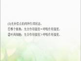 高考生物一轮复习必修1小专题一光合作用和呼吸作用题型突破课件