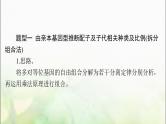 高考生物一轮复习必修2小专题二基因的分离定律、自由组合定律的应用及计算方法突破课件