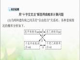 高考生物一轮复习必修2小专题二基因的分离定律、自由组合定律的应用及计算方法突破课件