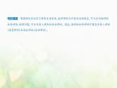 浙科版高中生物选择性必修1稳态与调节第2章神经调节第1节神经系统是神经调节的结构基础课件
