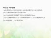 浙科版高中生物选择性必修1稳态与调节第2章神经调节第1节神经系统是神经调节的结构基础课件