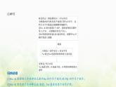 浙科版高中生物选择性必修1稳态与调节第2章神经调节第2节神经冲动的产生和传导课件