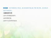 浙科版高中生物选择性必修1稳态与调节第三章第3章体液调节第一节体液调节是通过化学信号实现的调节课件