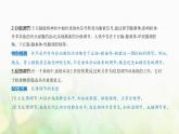 浙科版高中生物选择性必修1稳态与调节第3章体液调节第2节神经系统通过下丘脑控制内分泌系统课件