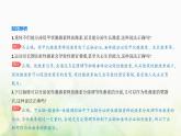 浙科版高中生物选择性必修1稳态与调节第3章体液调节第2节神经系统通过下丘脑控制内分泌系统课件