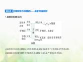 浙科版高中生物选择性必修1稳态与调节第3章体液调节第3节激素调节身体多种机能课件