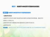 浙科版高中生物选择性必修1稳态与调节第3章体液调节第4节体液调节与神经调节共同维持机体的稳态课件