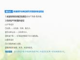 浙科版高中生物选择性必修1稳态与调节第3章体液调节第4节体液调节与神经调节共同维持机体的稳态课件